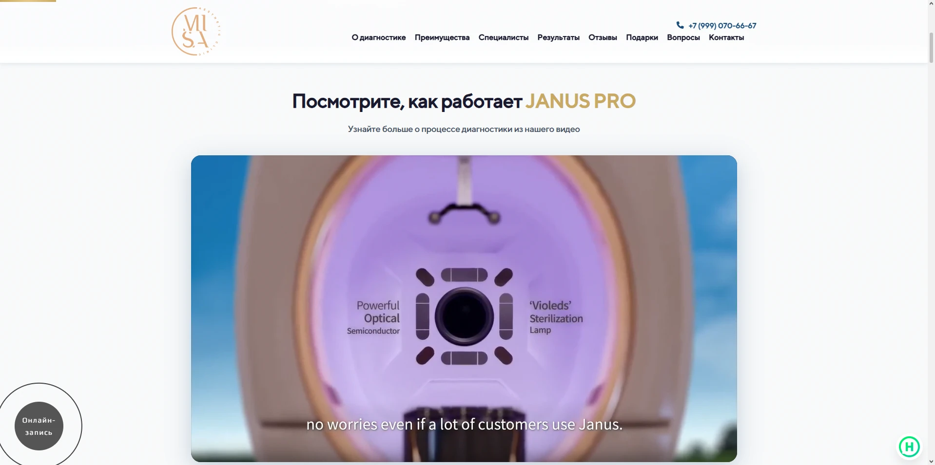 JANUS PRO - 13 параметров