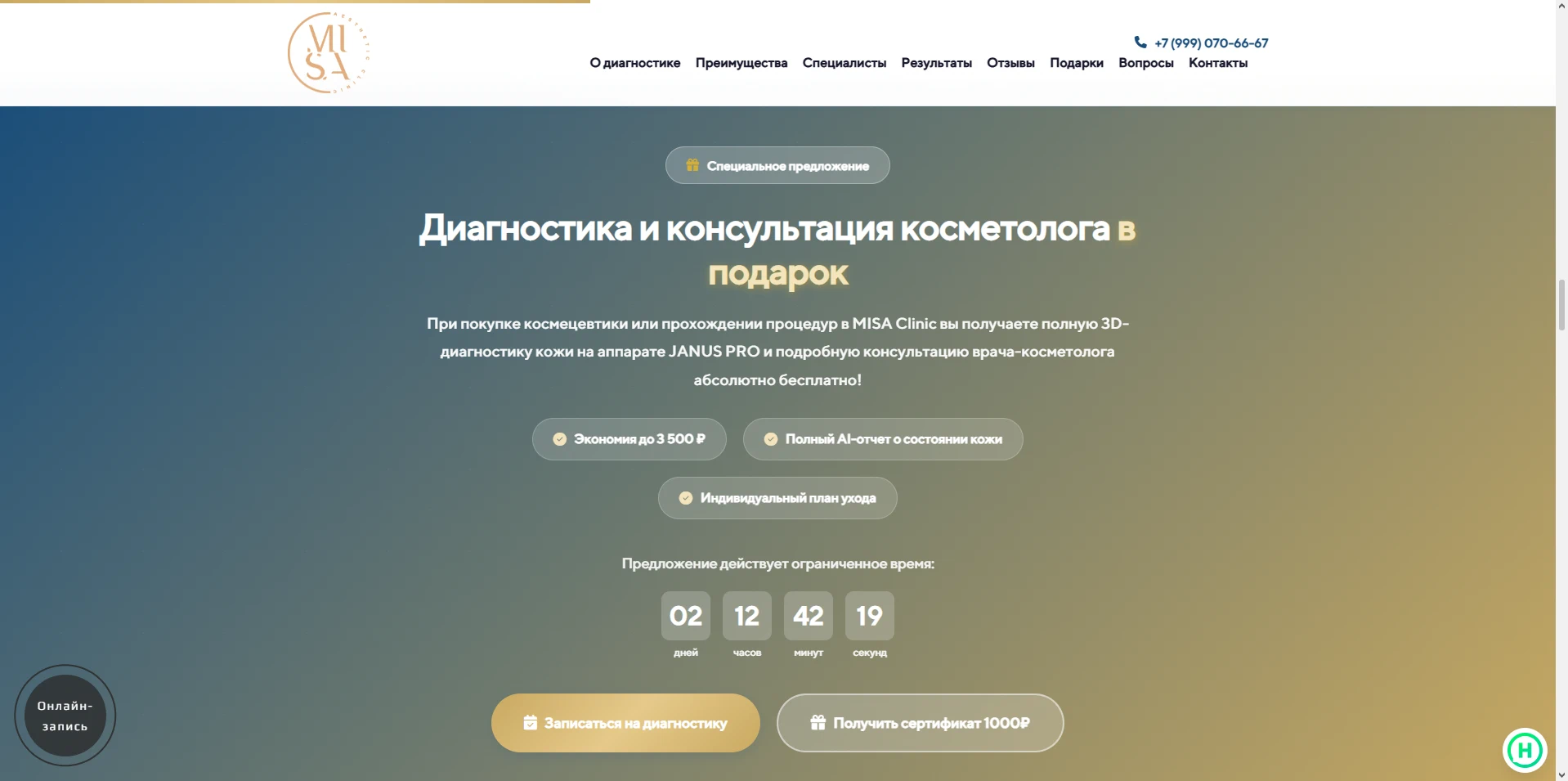 JANUS PRO - запись