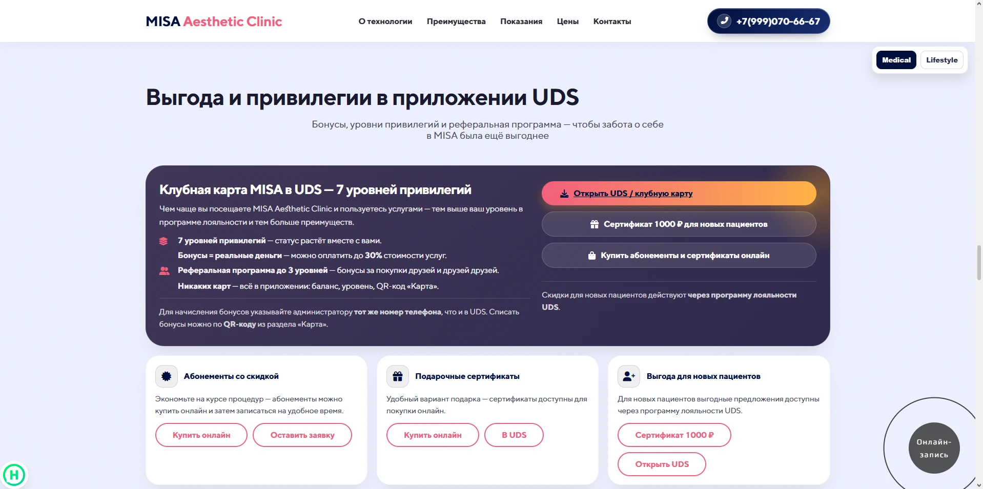 LDM - преимущества