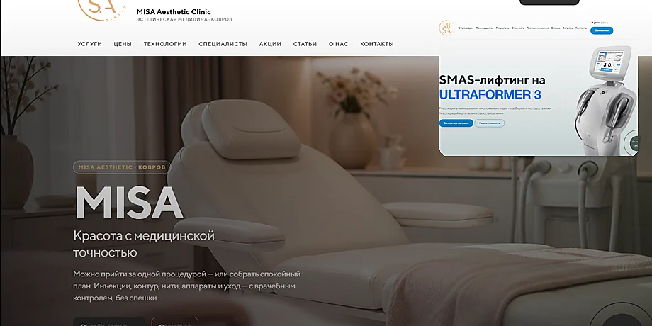 Цифровая экосистема MISA Aesthetic Clinic