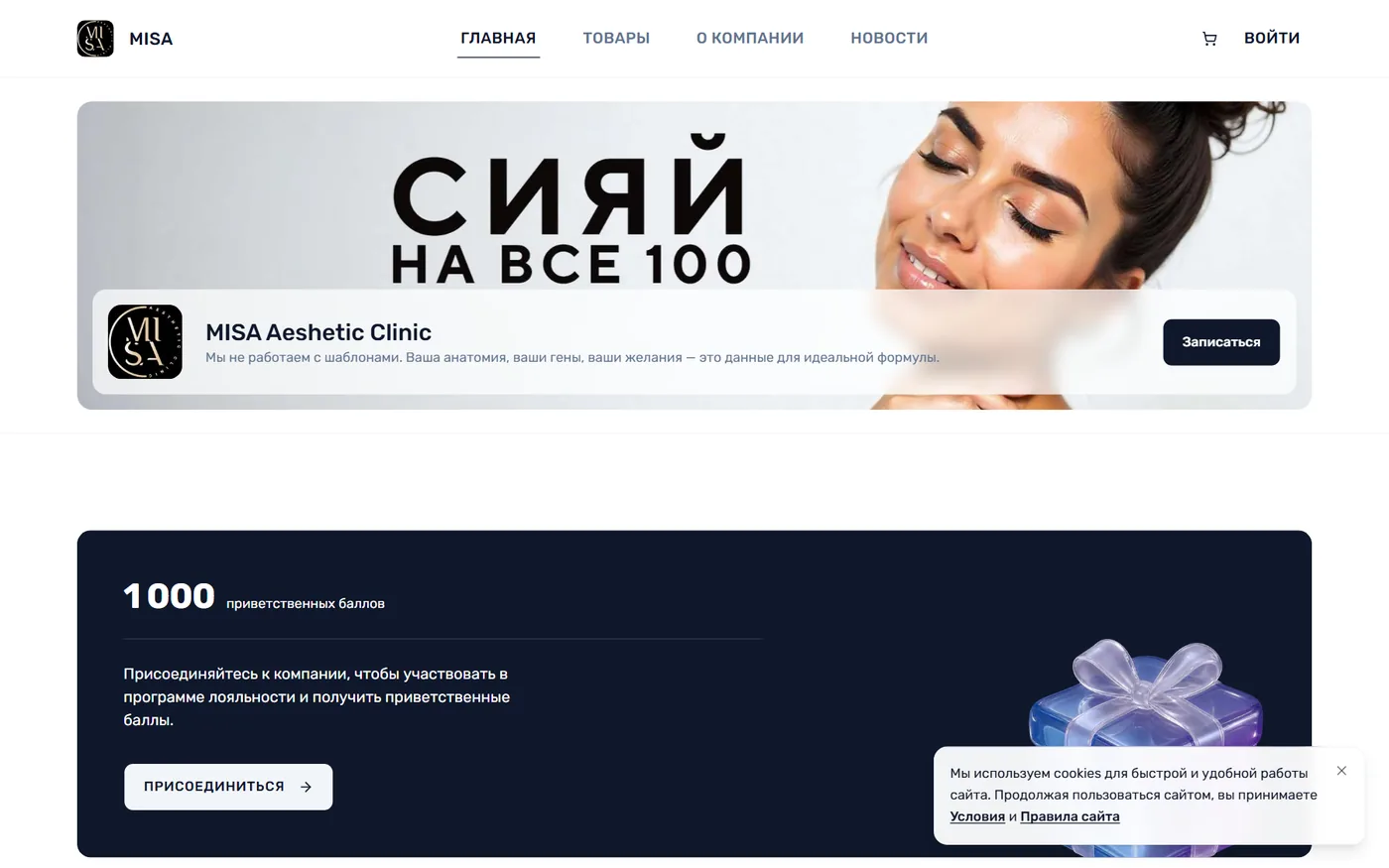 Веб-витрина misa.uds.app
