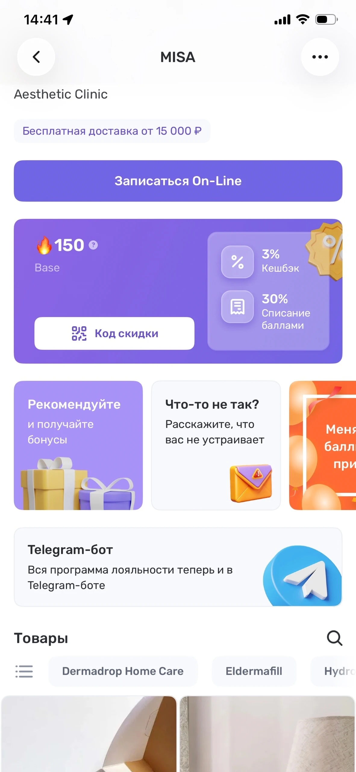 Приложение UDS - карта MISA