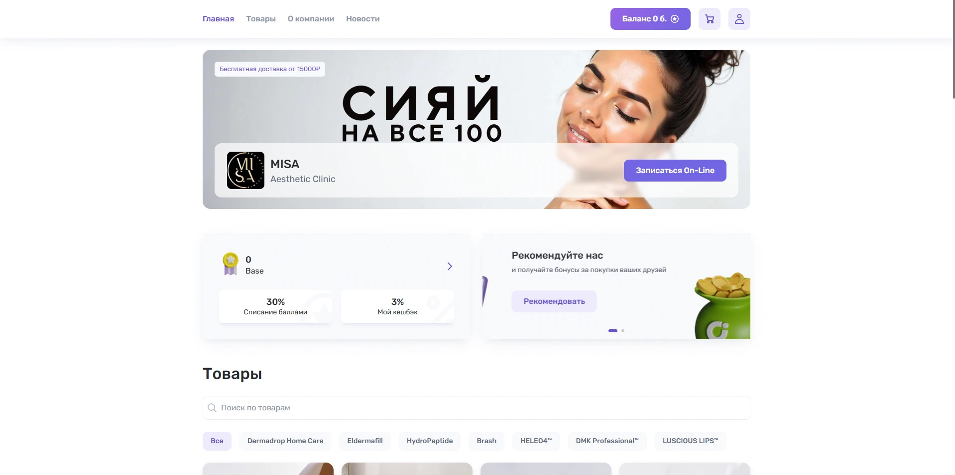 Витрина MISA на misa.uds.app