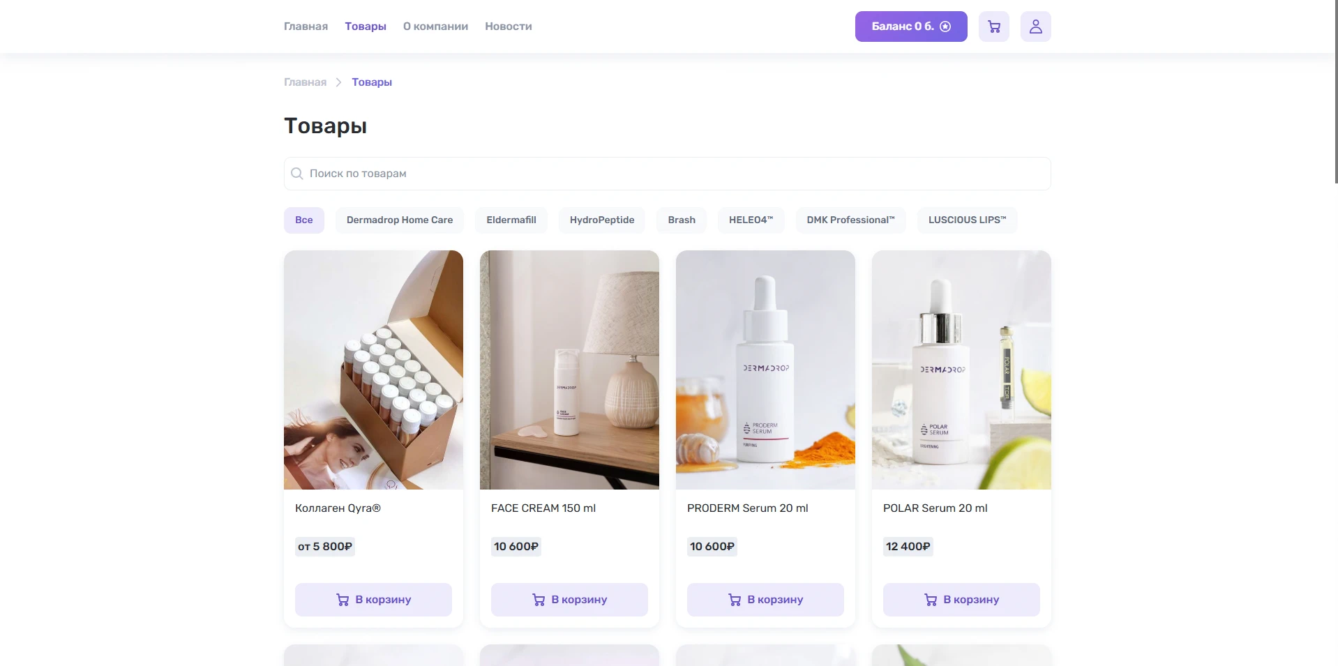 Новости клиники MISA в UDS