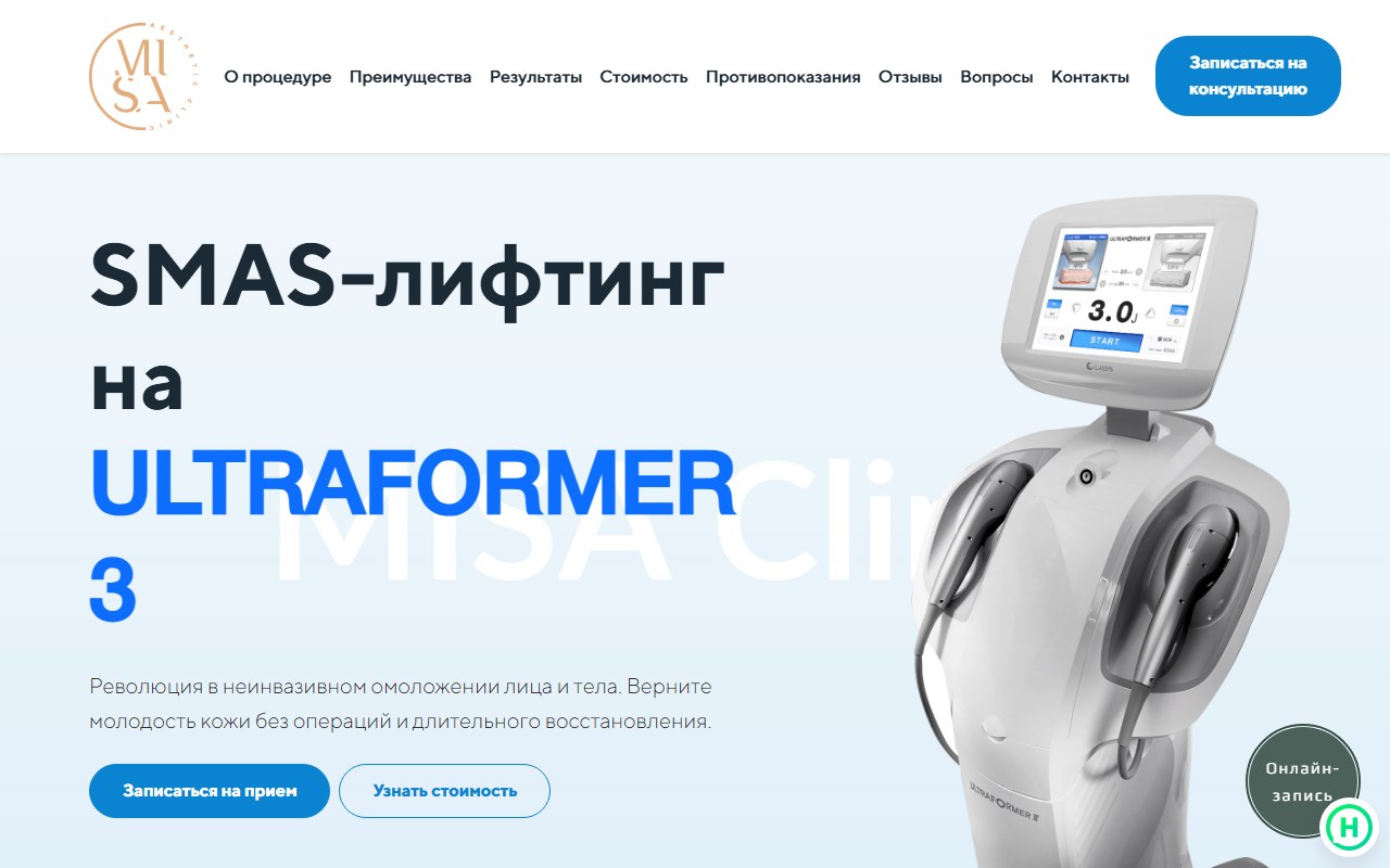 SMAS-лифтинг Ultraformer III для MISA