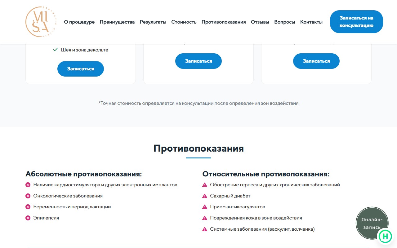 SMAS — прайс и отзывы